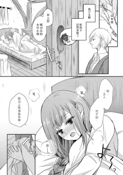 Page 15 of Kawaii Boku no Mia Tennen Kizoku6