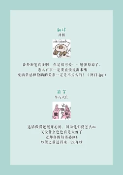 Page 165 of Kawaii Boku no Mia Tennen Kizoku6