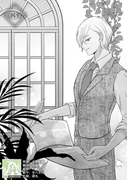 Page 54 of Kawaii Boku no Mia Tennen Kizoku6