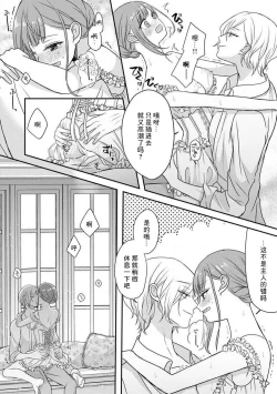 Page 69 of Kawaii Boku no Mia Tennen Kizoku6