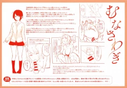 Page 2 of Omochikaeri Toranoana Gentei Kounyu Tokuten Leaflet Shoki Settei Shiryoushuu Tabegoro Hen