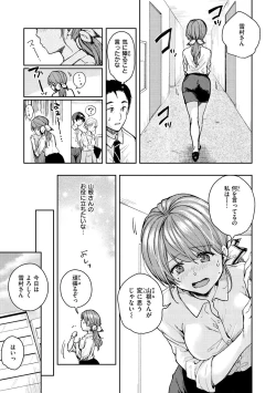 Page 101 of Bokura no Hajimete - First time H Presented