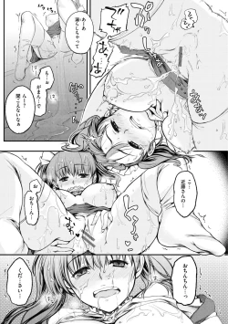 Page 189 of Bokura no Hajimete - First time H Presented