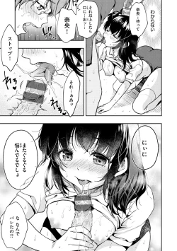 Page 19 of Bokura no Hajimete - First time H Presented