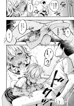 Page 44 of Bokura no Hajimete - First time H Presented