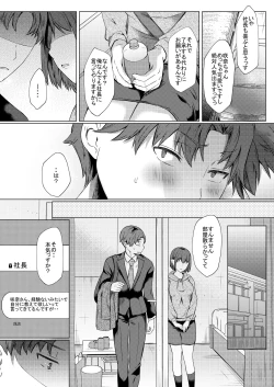 Page 5 of Urenai Tantou Idol ni AV Shidou suru Koto ni Natta Hanashi