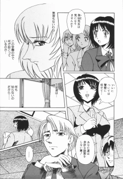 Page 27 of Nikuyoku Rinkan Rensa