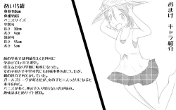 Page 35 of Kenritsu Futanari Joshi Koukou