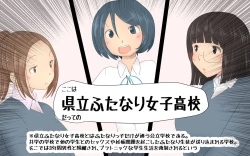 Page 6 of Kenritsu Futanari Joshi Koukou