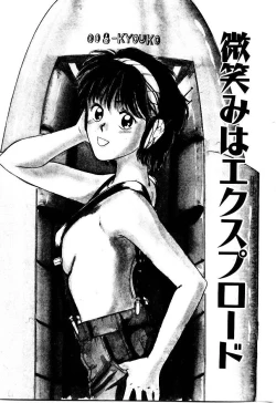 Page 100 of Koisuru Energy