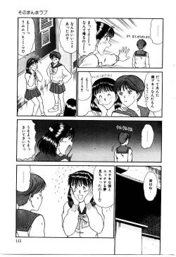 Page 118 of Koisuru Energy