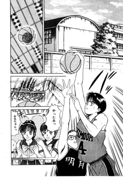 Page 11 of Koisuru Energy