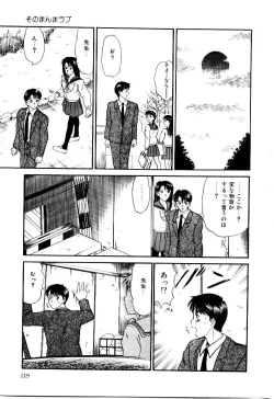 Page 122 of Koisuru Energy