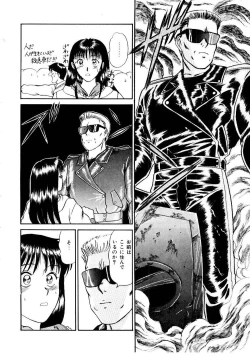 Page 133 of Koisuru Energy