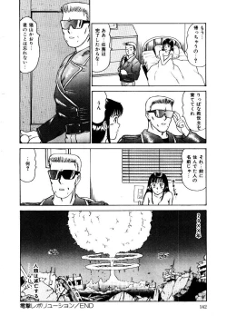 Page 145 of Koisuru Energy