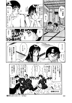 Page 165 of Koisuru Energy