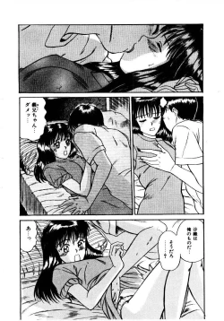 Page 23 of Koisuru Energy