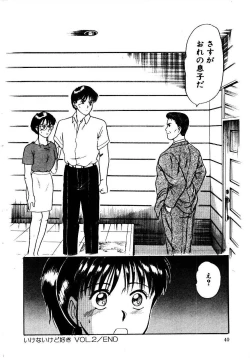 Page 43 of Koisuru Energy