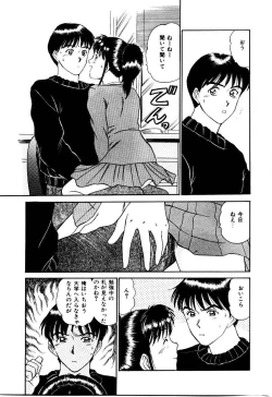 Page 62 of Koisuru Energy