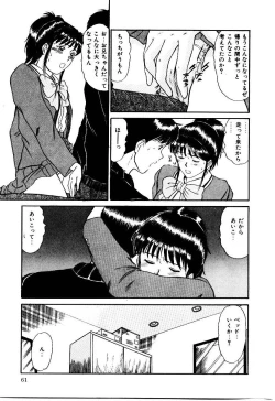 Page 64 of Koisuru Energy