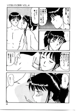 Page 72 of Koisuru Energy