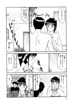 Page 73 of Koisuru Energy