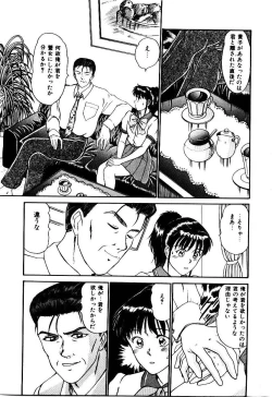 Page 76 of Koisuru Energy