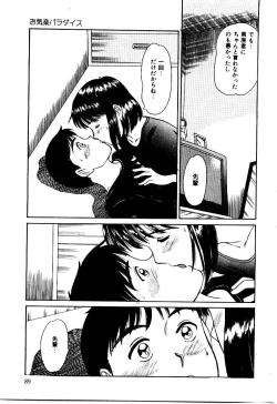 Page 92 of Koisuru Energy