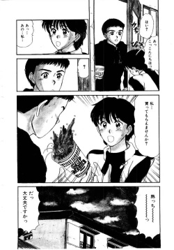 Page 99 of Koisuru Energy