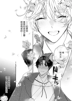 Page 16 of Dou Shiyou mo nai Hodo ni, Unmei | 无可奈何花落去 只叹道，命运使然 1-4