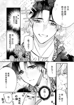 Page 35 of Dou Shiyou mo nai Hodo ni, Unmei | 无可奈何花落去 只叹道，命运使然 1-4