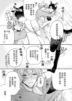 Page 37 of Dou Shiyou mo nai Hodo ni, Unmei | 无可奈何花落去 只叹道，命运使然 1-4