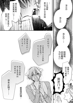 Page 44 of Dou Shiyou mo nai Hodo ni, Unmei | 无可奈何花落去 只叹道，命运使然 1-4