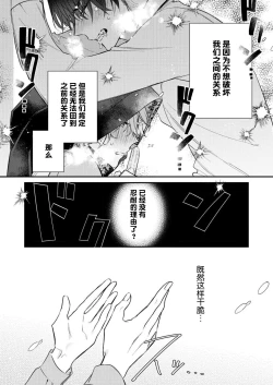 Page 49 of Dou Shiyou mo nai Hodo ni, Unmei | 无可奈何花落去 只叹道，命运使然 1-4