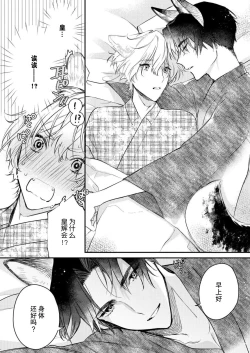 Page 68 of Dou Shiyou mo nai Hodo ni, Unmei | 无可奈何花落去 只叹道，命运使然 1-4