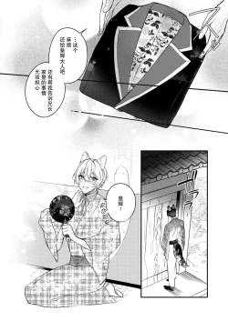 Page 86 of Dou Shiyou mo nai Hodo ni, Unmei | 无可奈何花落去 只叹道，命运使然 1-4
