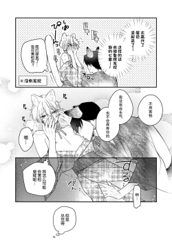 Page 92 of Dou Shiyou mo nai Hodo ni, Unmei | 无可奈何花落去 只叹道，命运使然 1-4