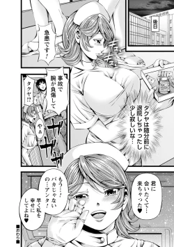 Page 116 of comic Trigger vol.09