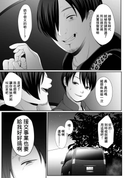 Page 19 of Nibiiro ni Shizumu Momoka Hen Ch. 1