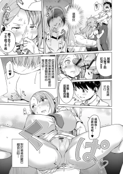 Page 15 of ShiriASS na Koi ni Ochite miru?