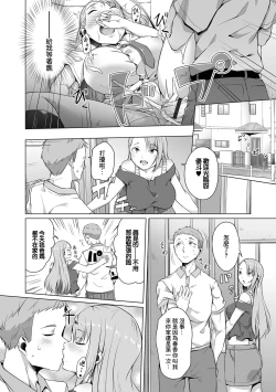 Page 16 of ShiriASS na Koi ni Ochite miru?