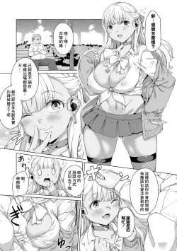 Page 17 of Oji-sama Lesson