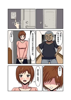 Page 25 of Hitozuma Kanraku Tonari no Oji-san ni Netorareru Hitozuma | 人妻淪陷 被領居大叔睡走了的人妻