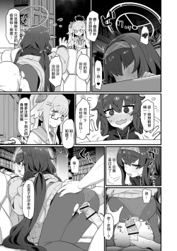 Page 21 of Koshokan Wishlist