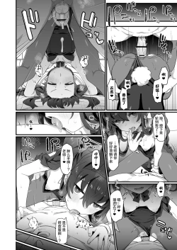 Page 28 of Koshokan Wishlist