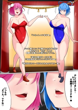 Page 2 of Touhou Kashidashi Service-ten