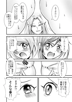 Page 17 of Bishoujo Henshin Heroine Love Melty