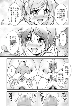 Page 22 of Bishoujo Henshin Heroine Love Melty