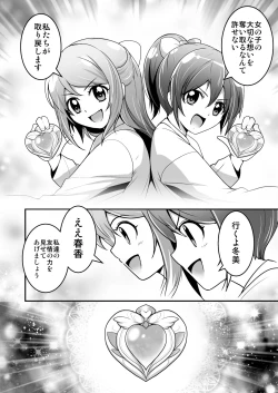Page 3 of Bishoujo Henshin Heroine Love Melty