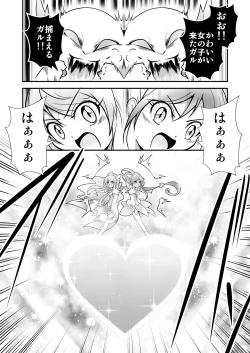 Page 7 of Bishoujo Henshin Heroine Love Melty